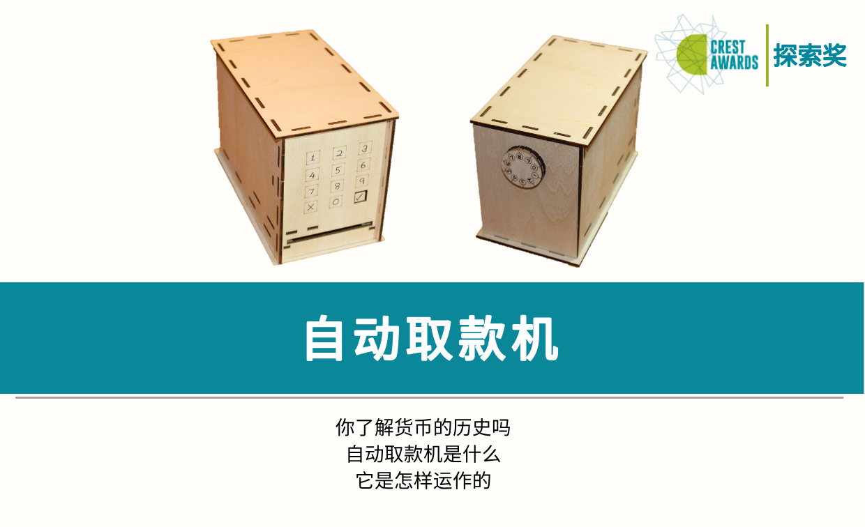 自动取款机
