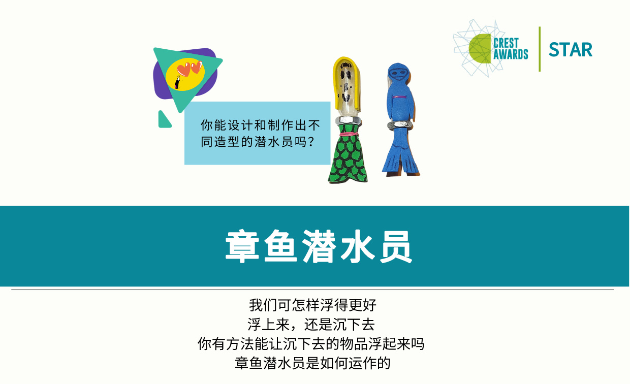 章鱼潜水员